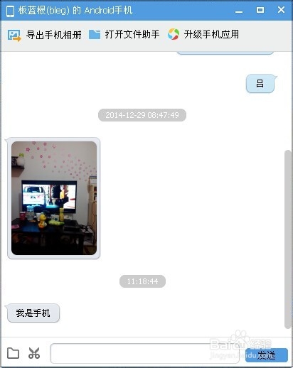 如何使用QQ我的手机