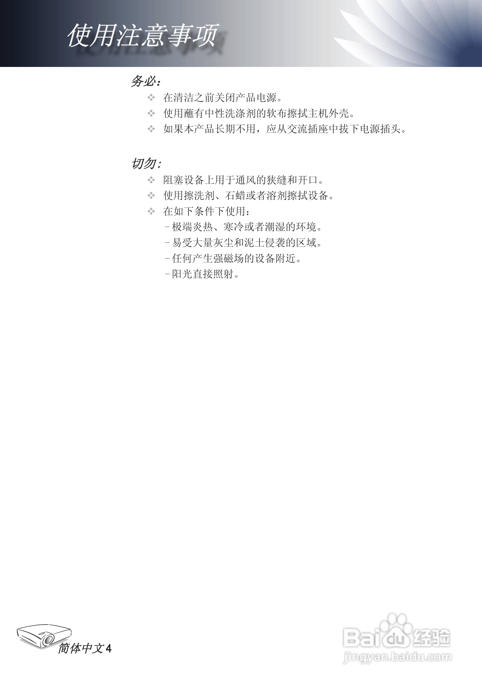 奥图码 EP1690投影机说明书:[1]