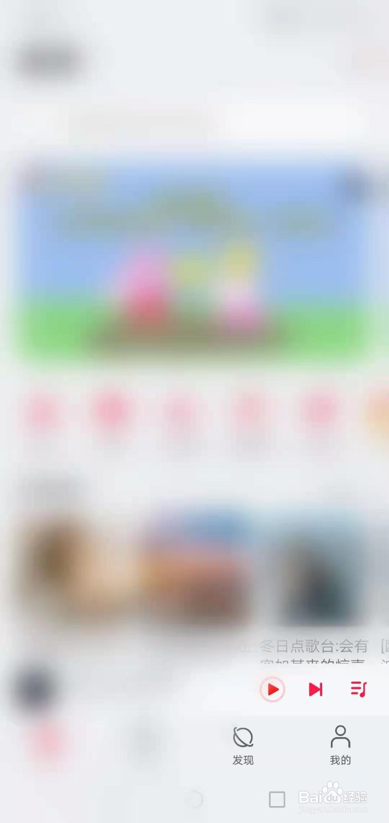 华为音乐如何设置定时关闭