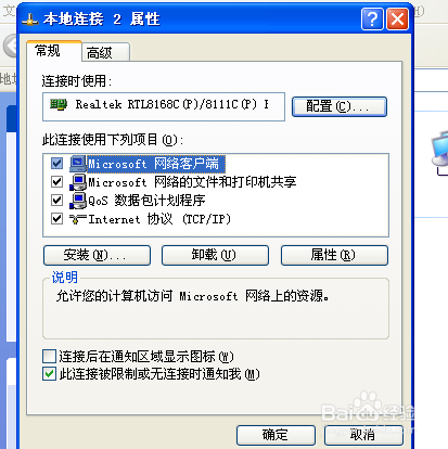 网页打不开如何修复