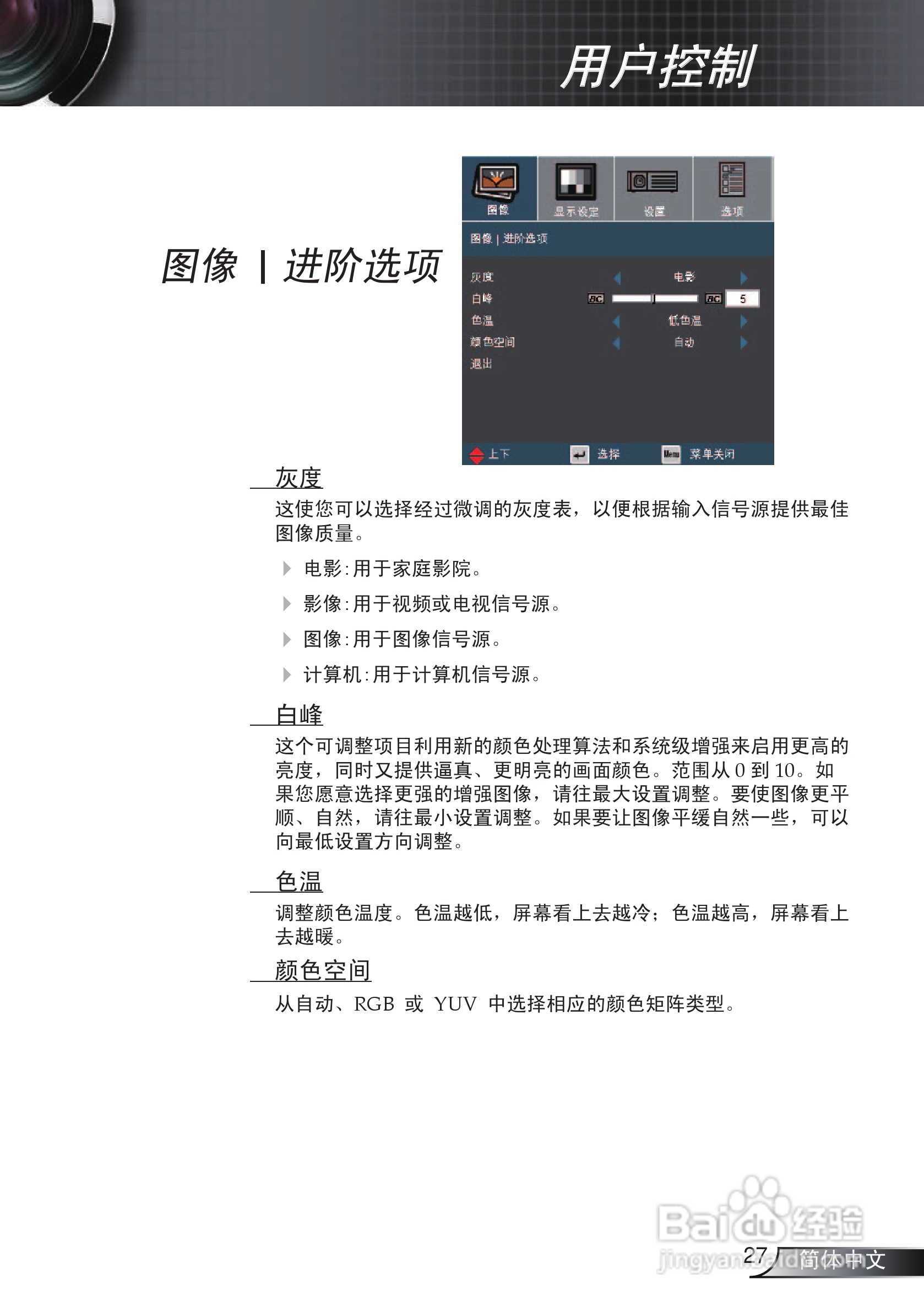 奥图码 EP776投影机说明书:[3]