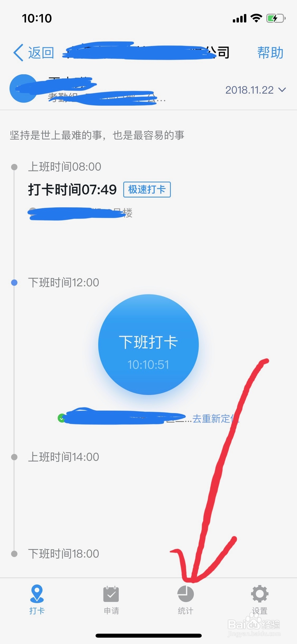 使用钉钉如何导出考勤报表