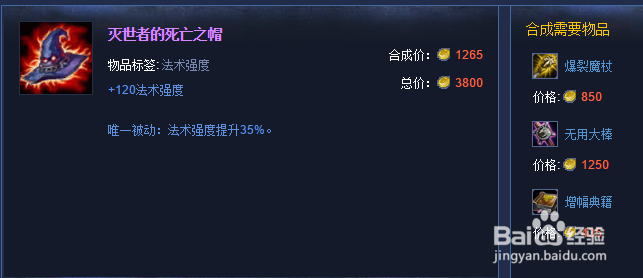 新手光辉女郎如何出装
