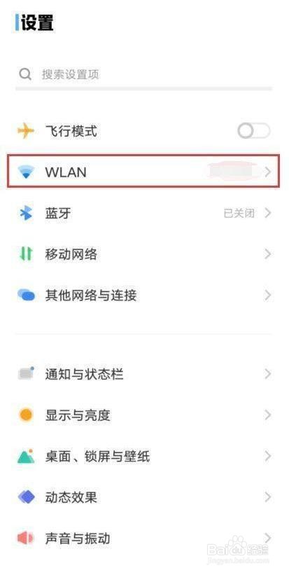 iQOO 9是怎么开启双WLAN加速的