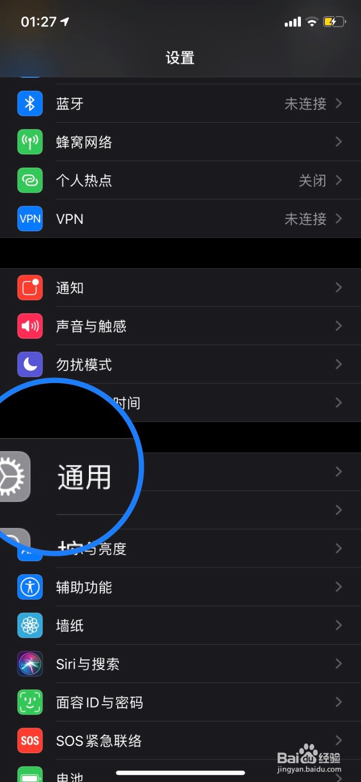 iPhone如何查看保修到期时间