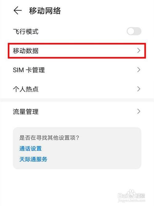 荣耀50怎样设置启动5G