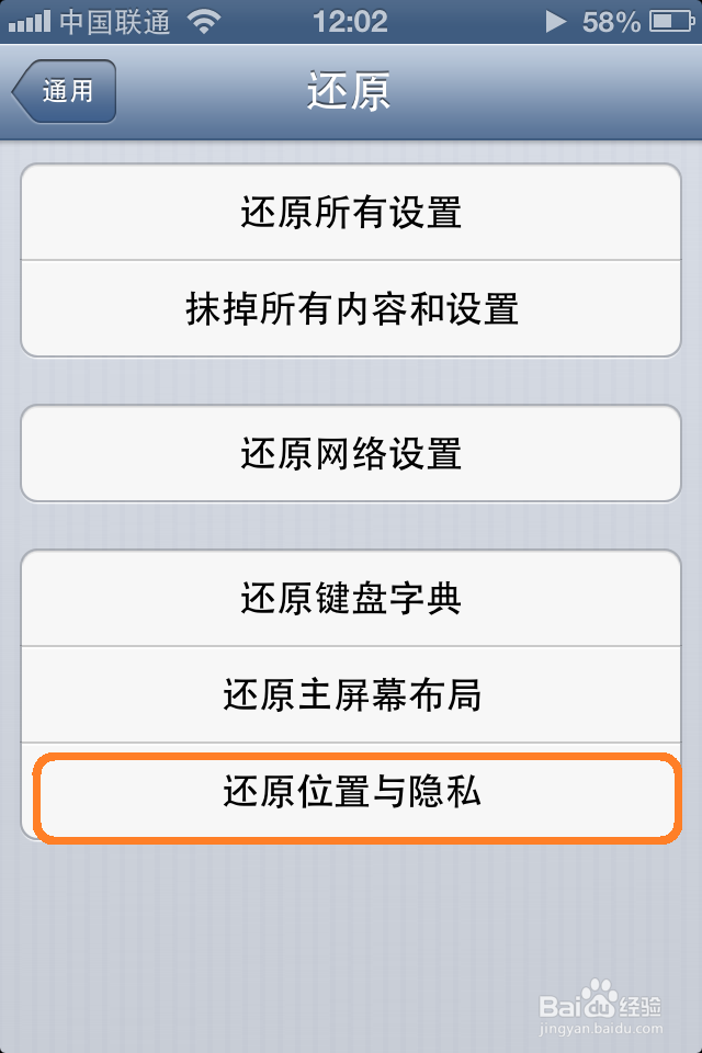 苹果手机天气打不开怎么办