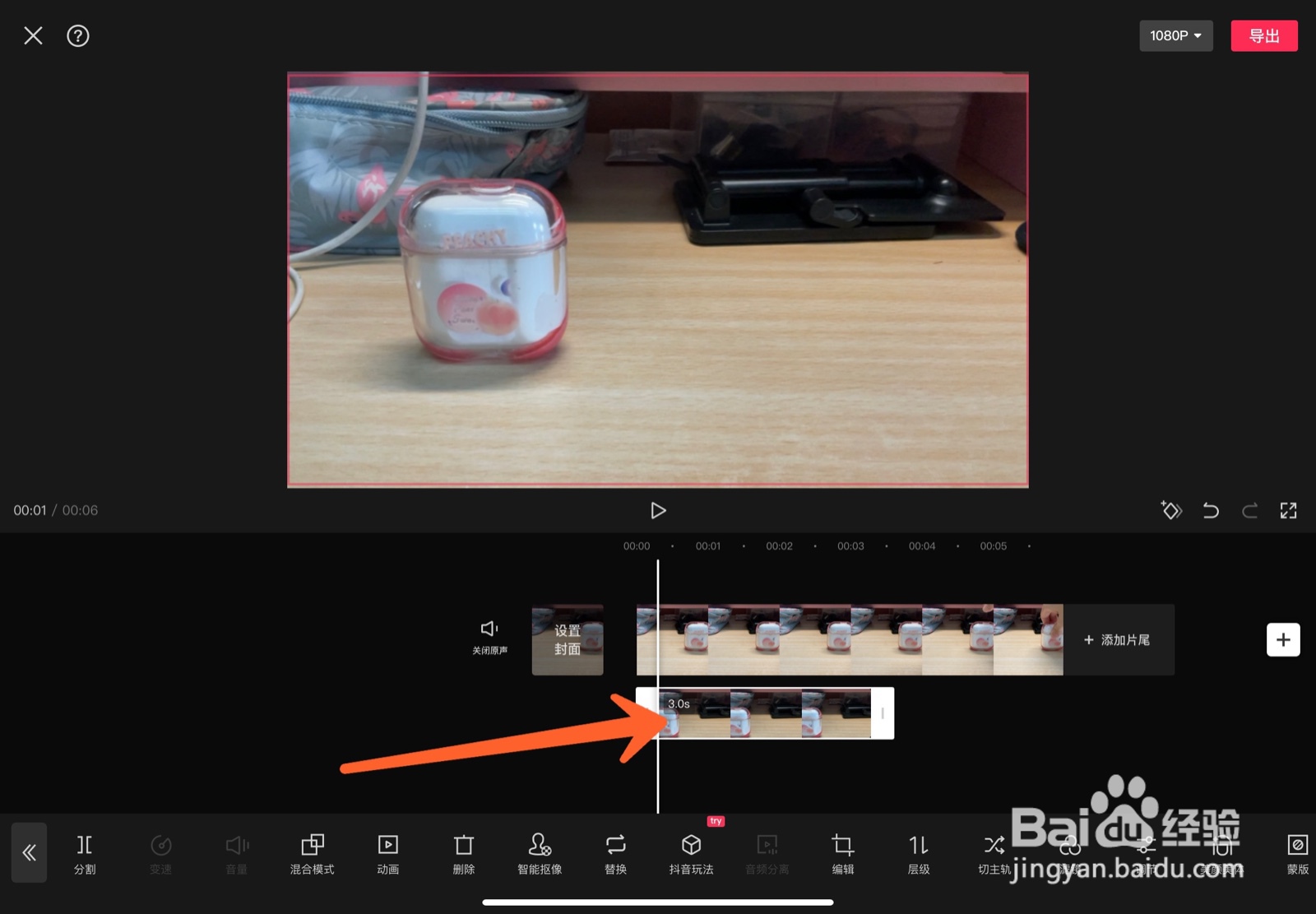 怎么使用剪映让画面同时出现一模一样的物品\人