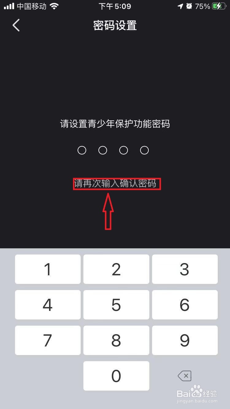 手机微视App怎么开启青少年模式