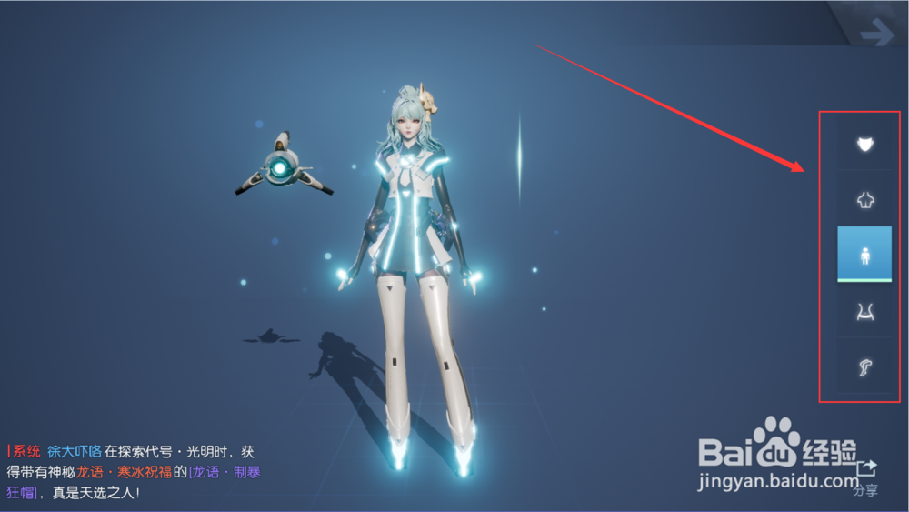 龙族幻想怎么查看时装特写