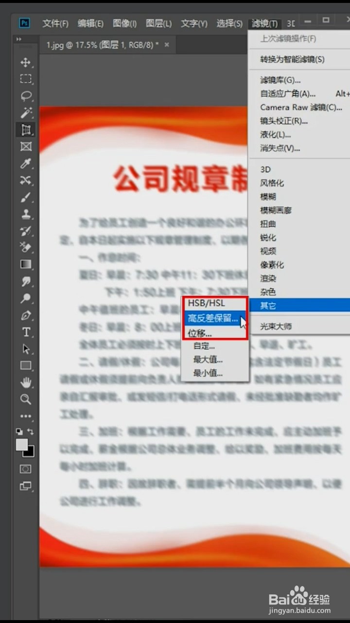 Ps中如何扶正照片？
