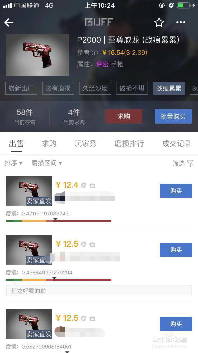 CSGO怎么购买P2000的皮肤