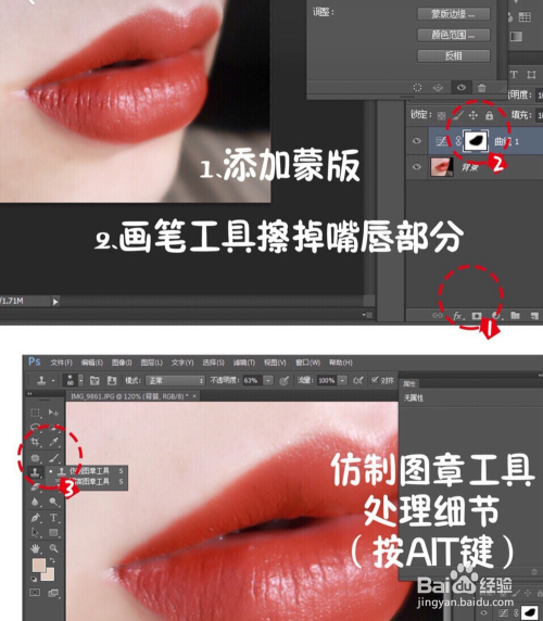 教你如何使用PS修图