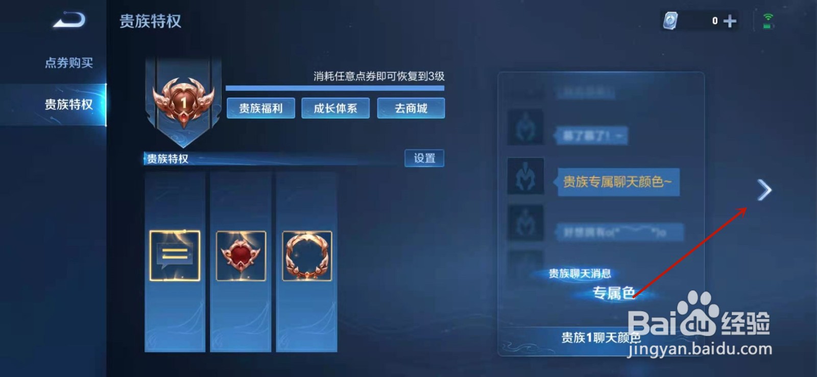 王者荣耀如何与好友皮肤共享