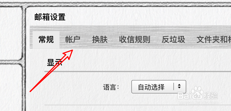 网页QQ邮箱怎么设置收取订阅邮件？