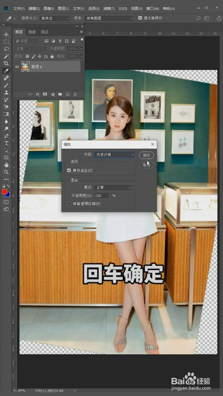 Ps中如何扶正照片？