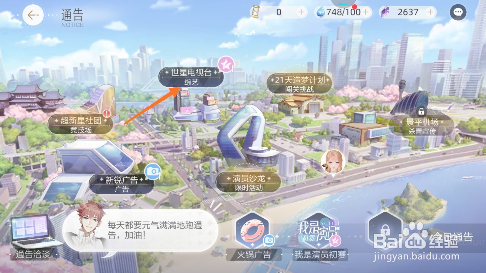 绝对演绎中怎么前往我是演员初赛