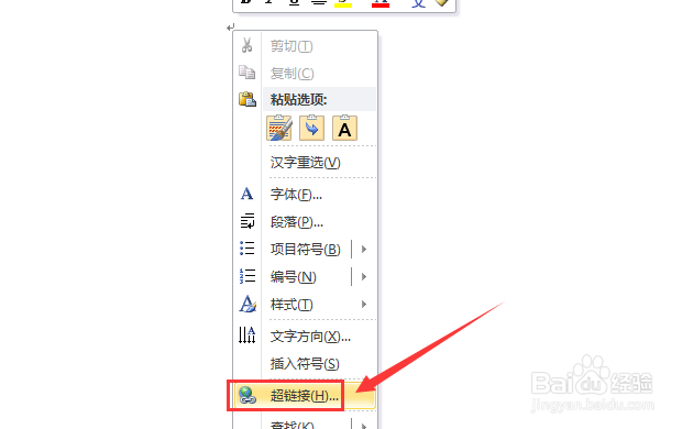 word2010 如何添加超链接?