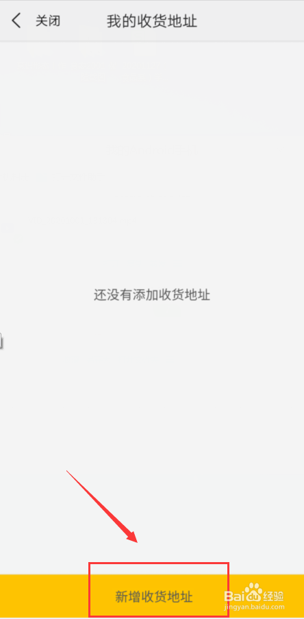 如何更改美团收货地址