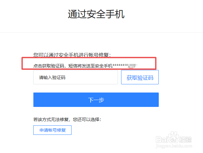 邮件长时间不用忘记密码怎么办 找回密码的方法