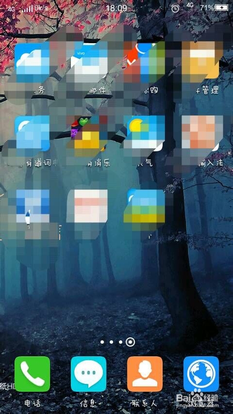 vivo手机如何有效清理系统空间，下载新应用