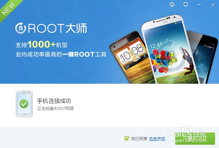 【ROOT教程】酷派5860+ ROOT 方法-百度经验