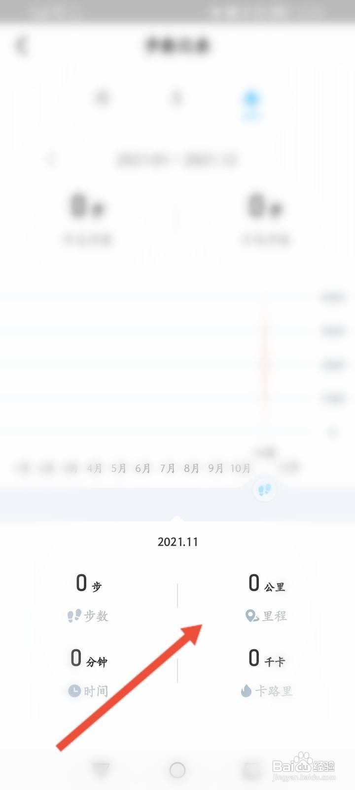 步多多软件中怎么查看年度步数信息？