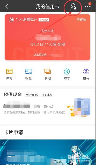 信用卡还款怎样还