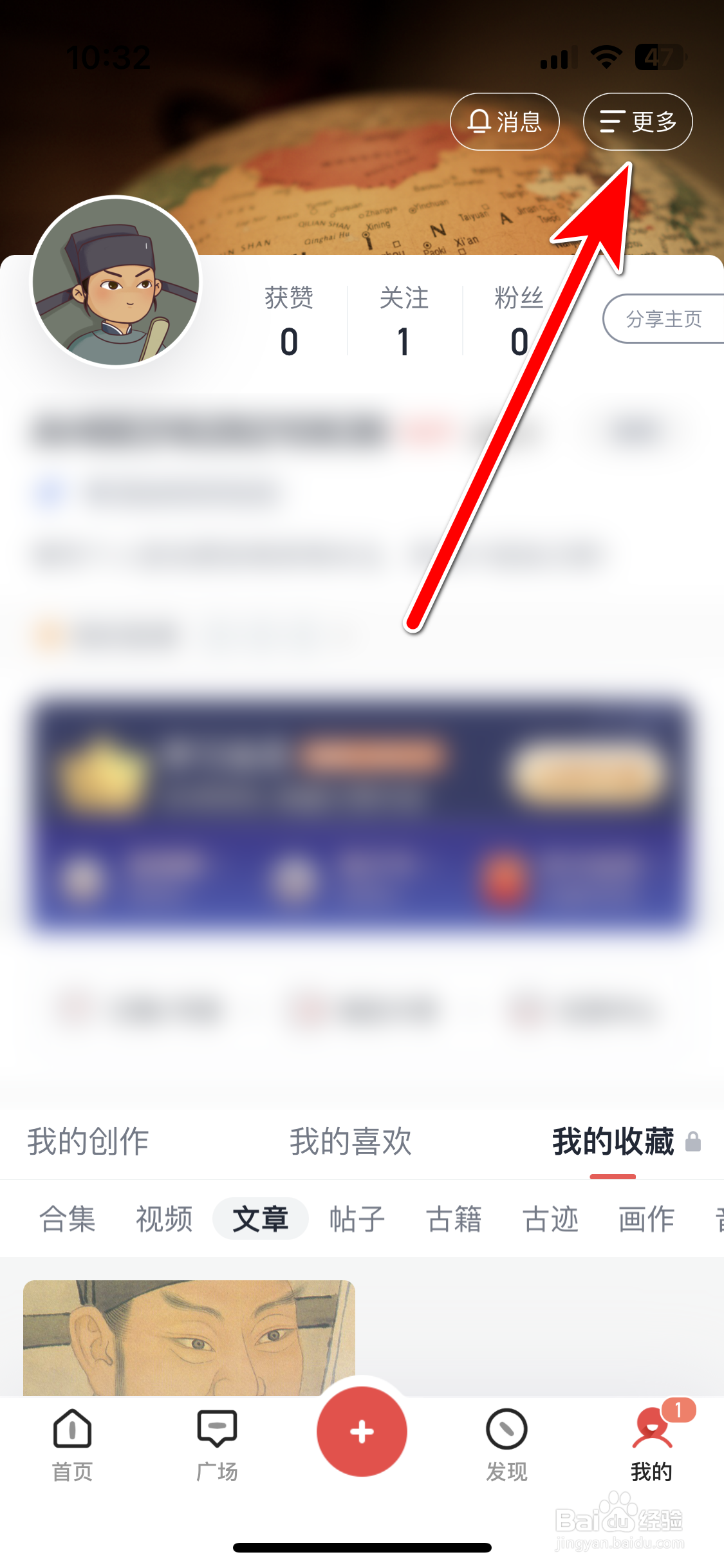 全知识如何允许公开我的喜欢