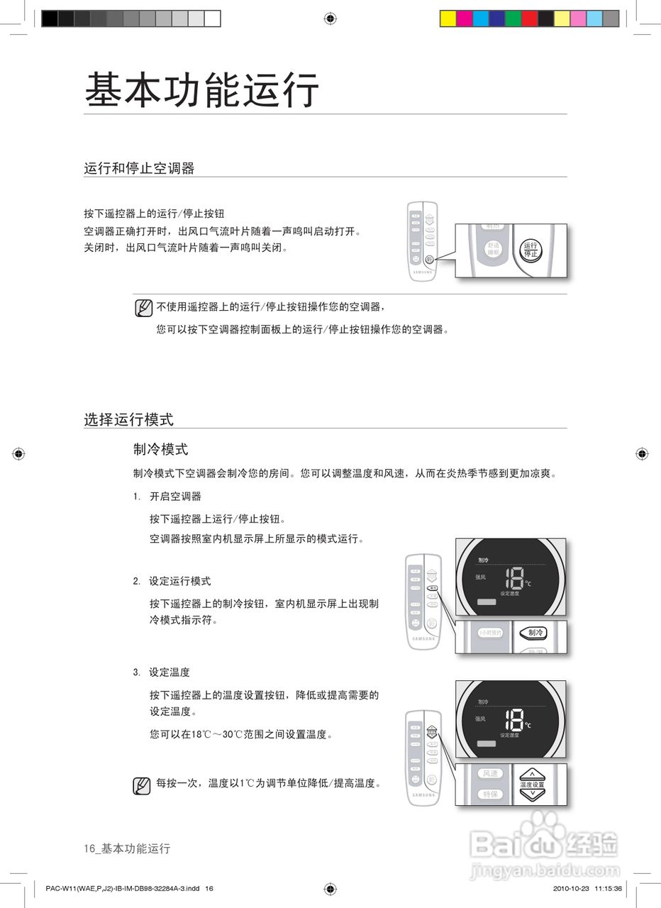 三星KF-72LW/MSD空调使用说明书:[2]