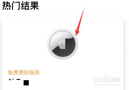 apple store如何添加清单