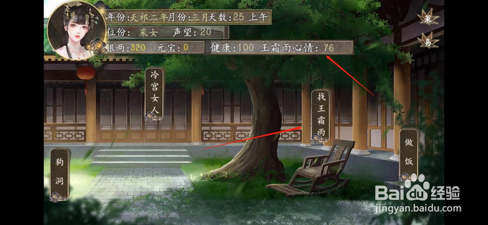 本宫已上线攻略美人