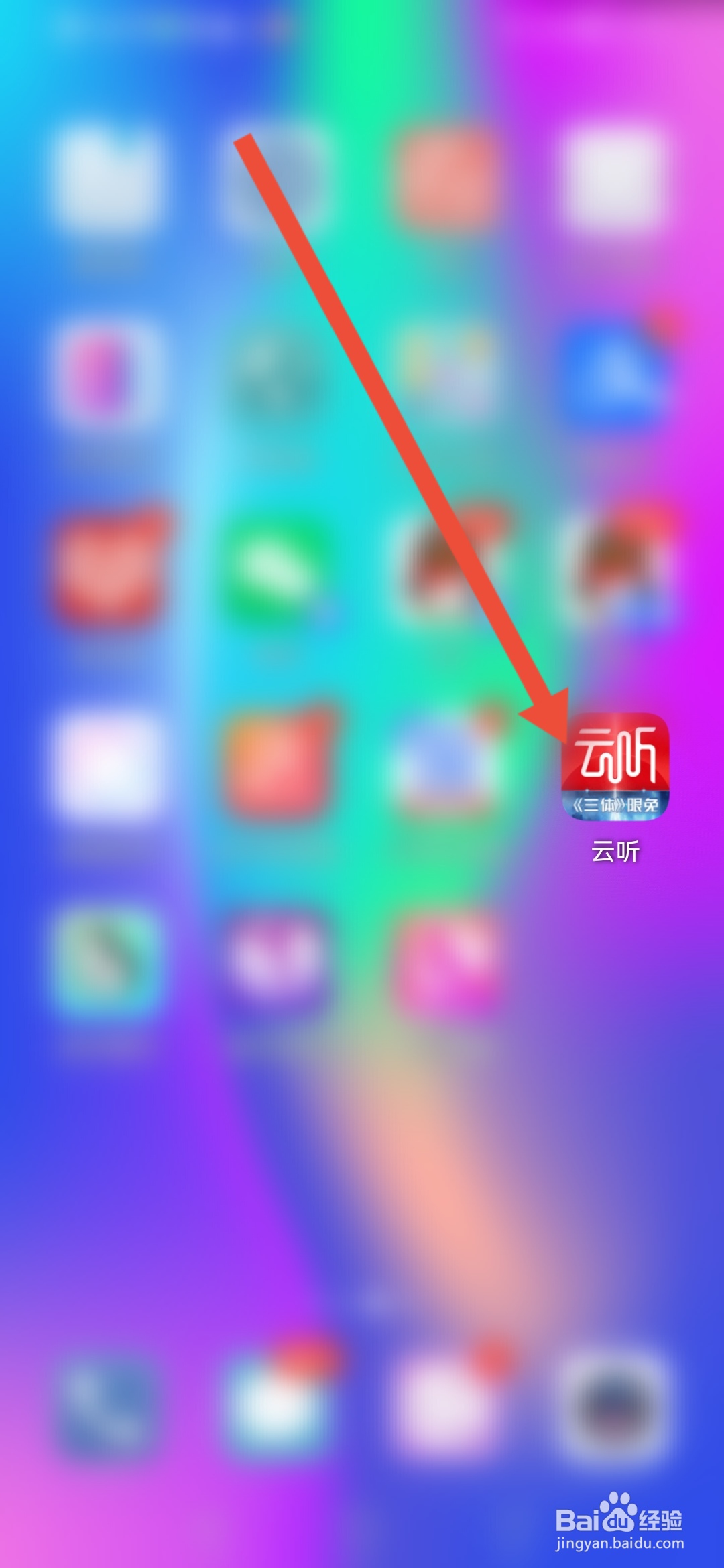怎么查看“云听”主播认证协议