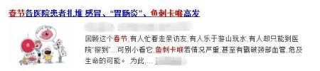 鱼刺卡喉，喝醋还是吃饭不要被土方法误导了！