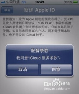 怎么注册icloud.com结尾的邮箱