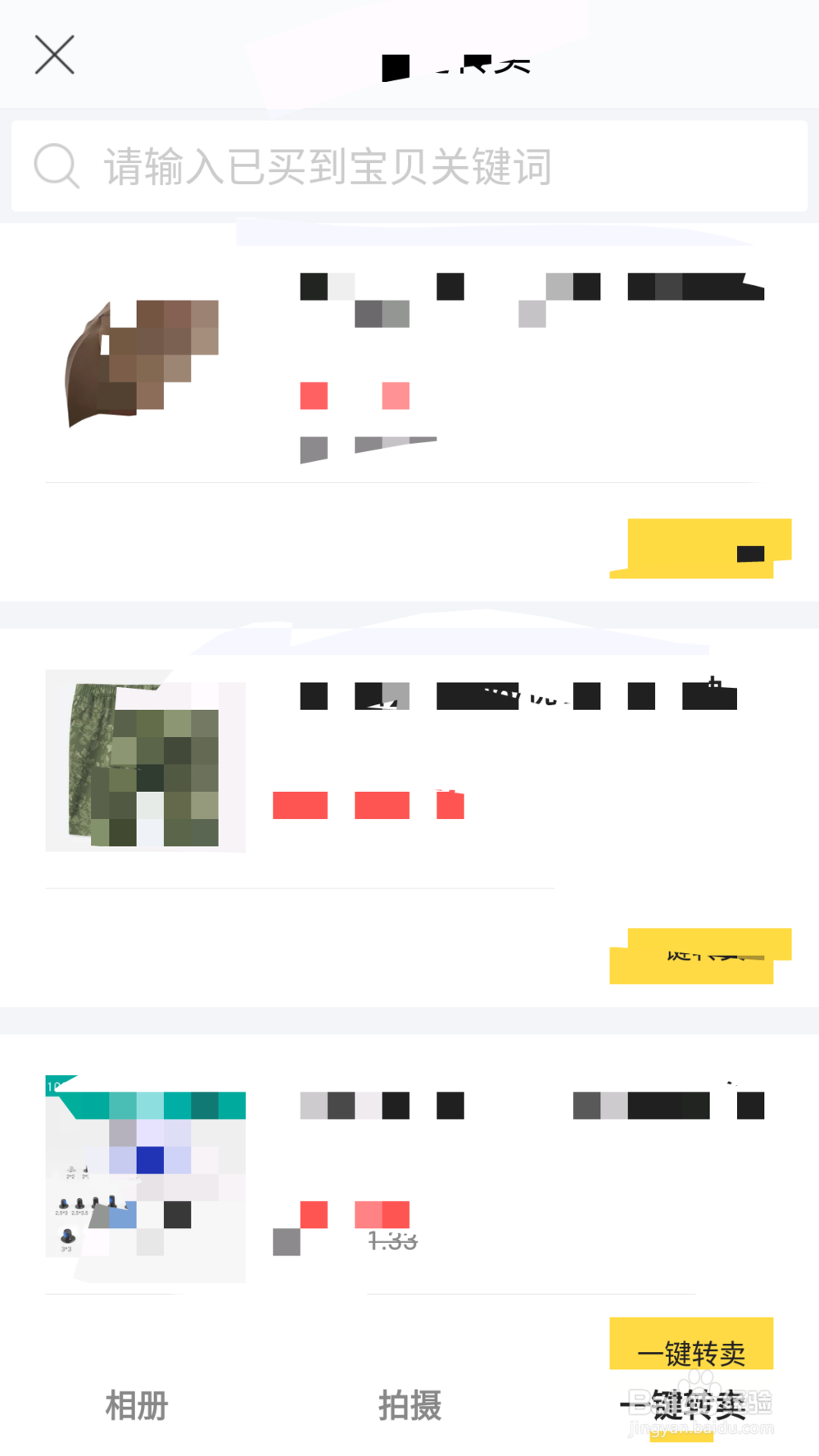 怎么在闲鱼上卖二手闲置物品