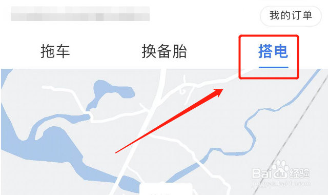 荣威ei6没电了怎么启动
