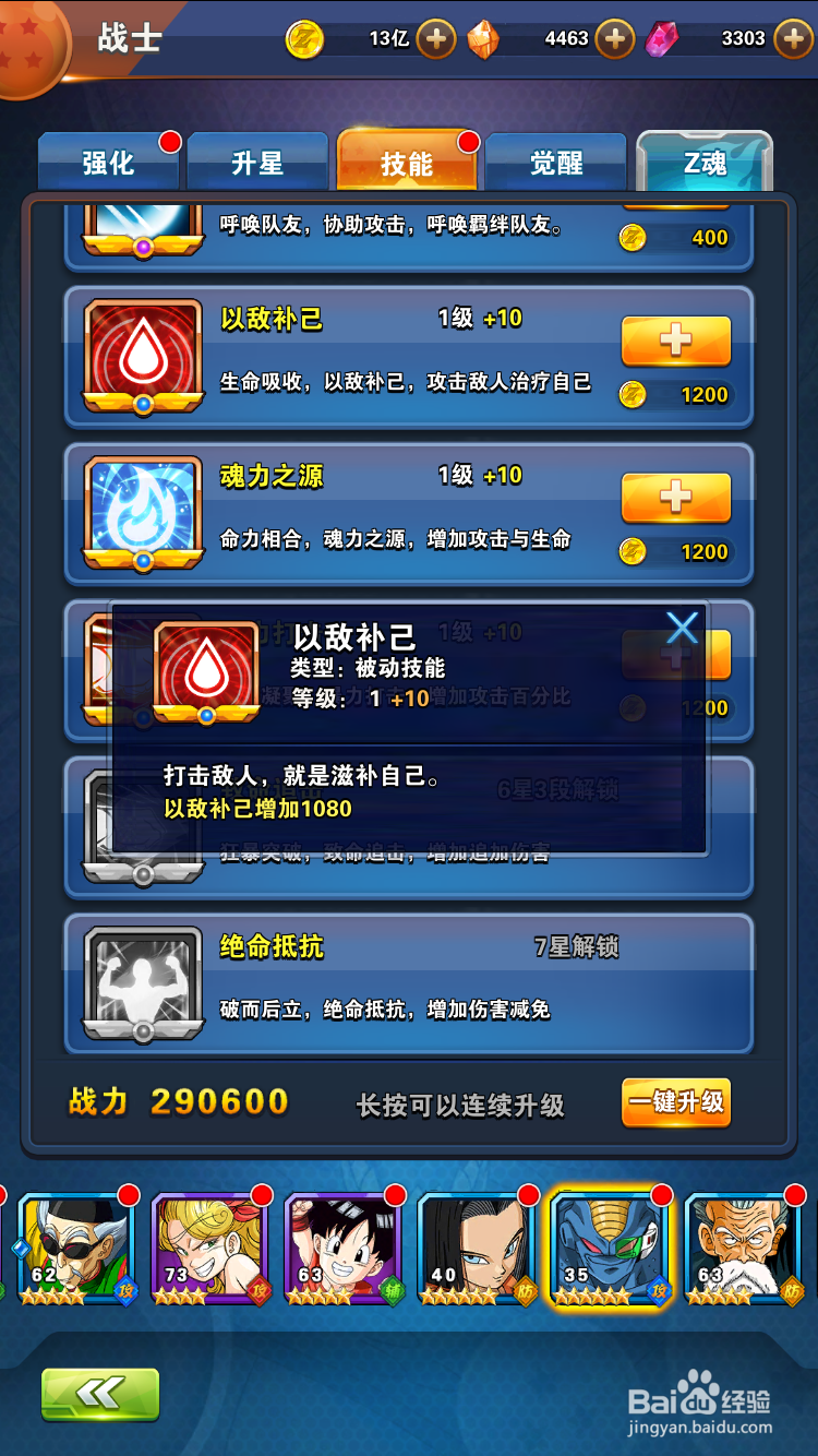龙珠激斗巴达介绍
