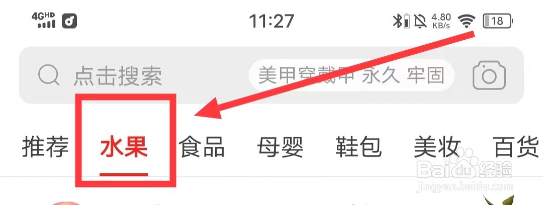 拼多多上如何查看【杏】