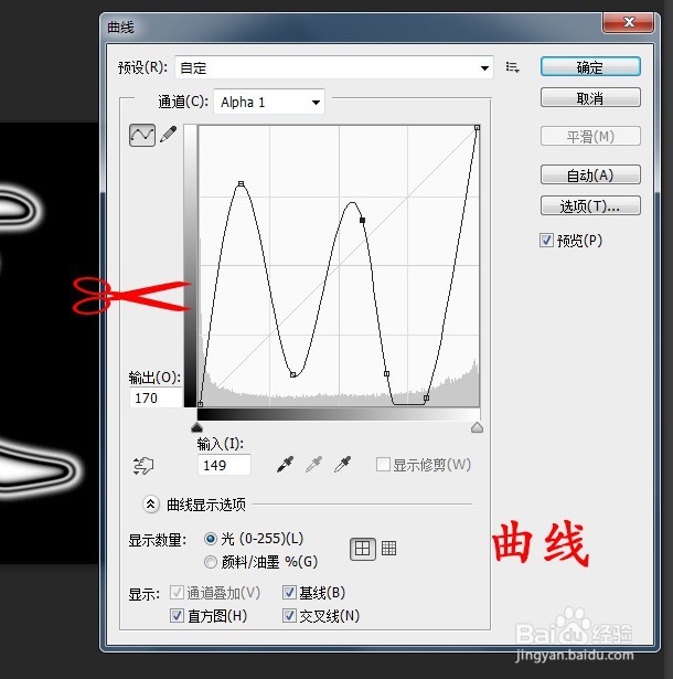 photoshop运用技巧：制作琉璃质感玻璃文字效果