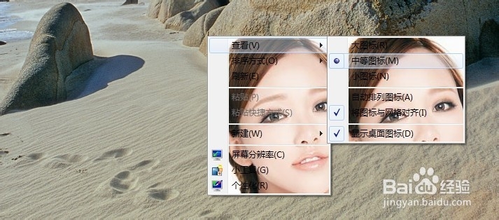 Win7怎么修改右键菜单背景