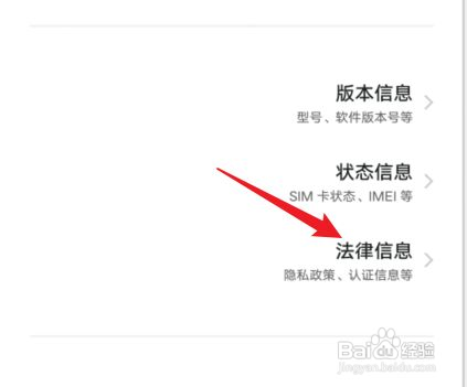 vivo手机生产商在哪查看