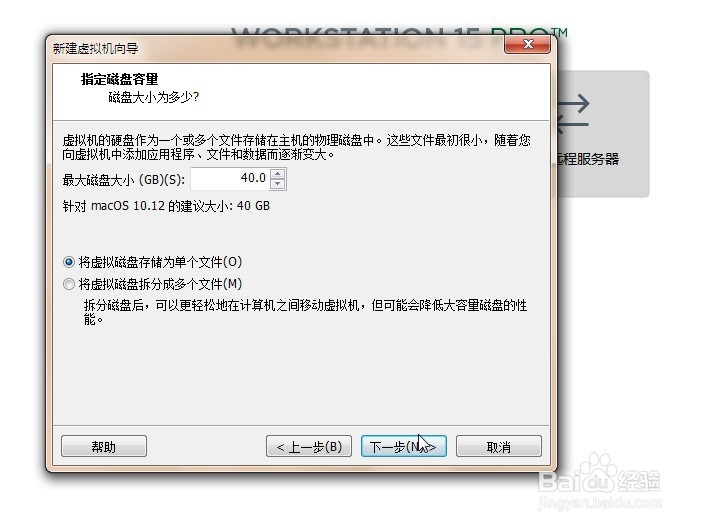VMware15虚拟机安装苹果MAC OS10.12系统