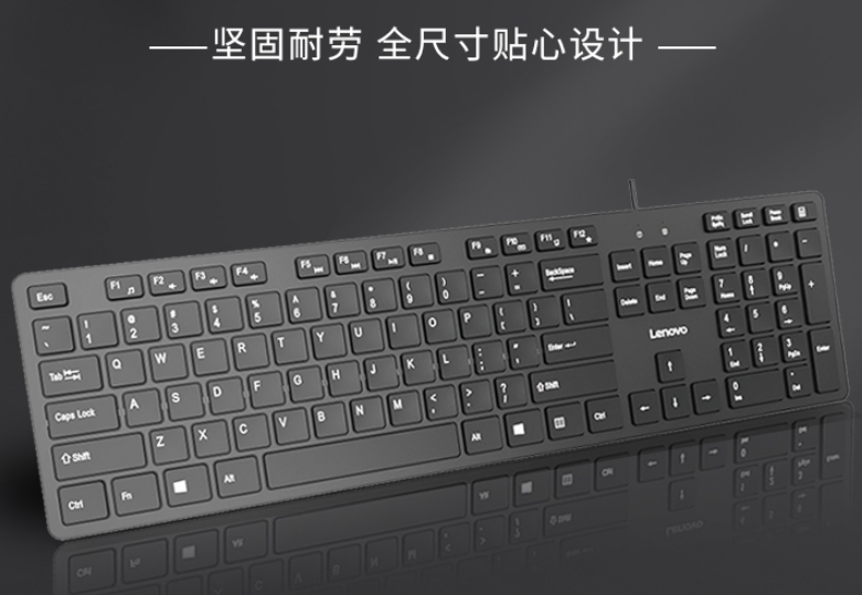 办公必备，游戏必用，联想X810L有线键盘