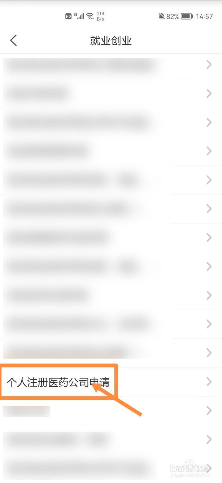 个人如何注册医药公司