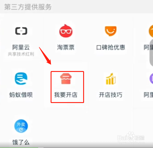 如何成为淘宝卖家？