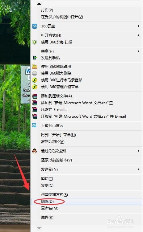 如何永久的删除文件
