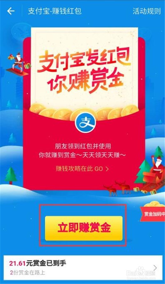 支付宝怎样领取红包