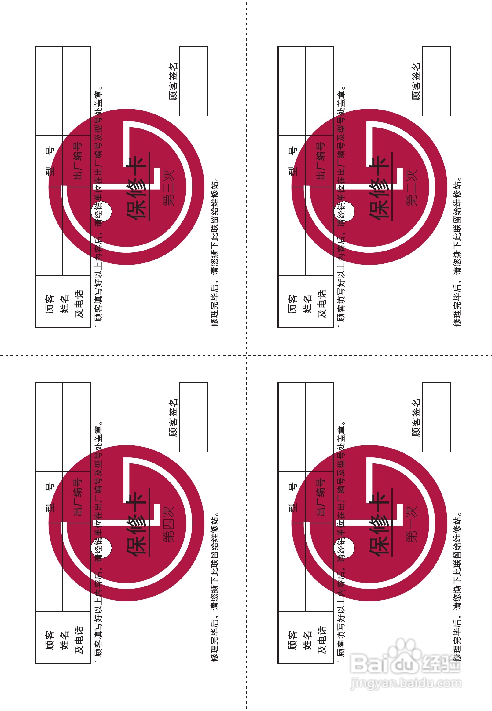 LGBCD-195FCQ型智能电子式电冰箱使用说明书:[2]