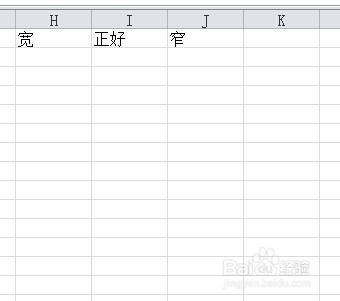 excel表格宽度不一样怎么办